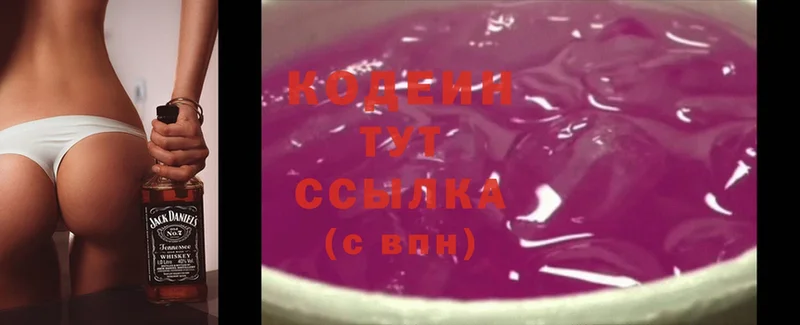 OMG ссылка  Уссурийск  Кодеин Purple Drank  как найти  