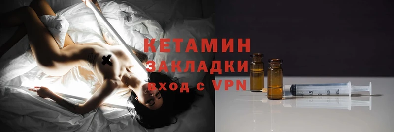 наркошоп  Уссурийск  КЕТАМИН ketamine 