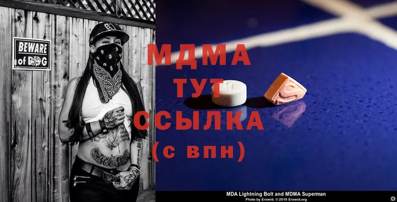 МДМА Molly Уссурийск